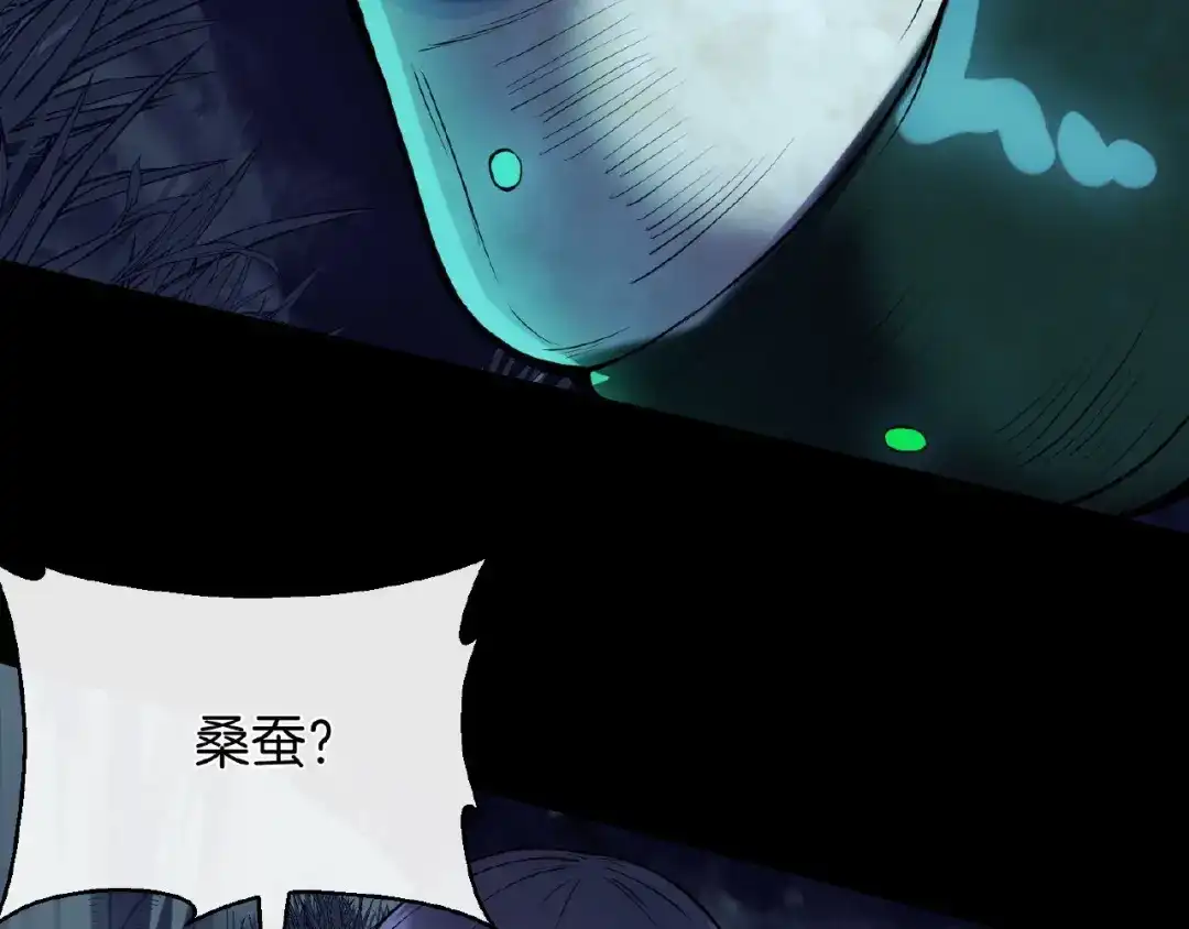 《梦行者》第21话 被利用的母亲 第58页