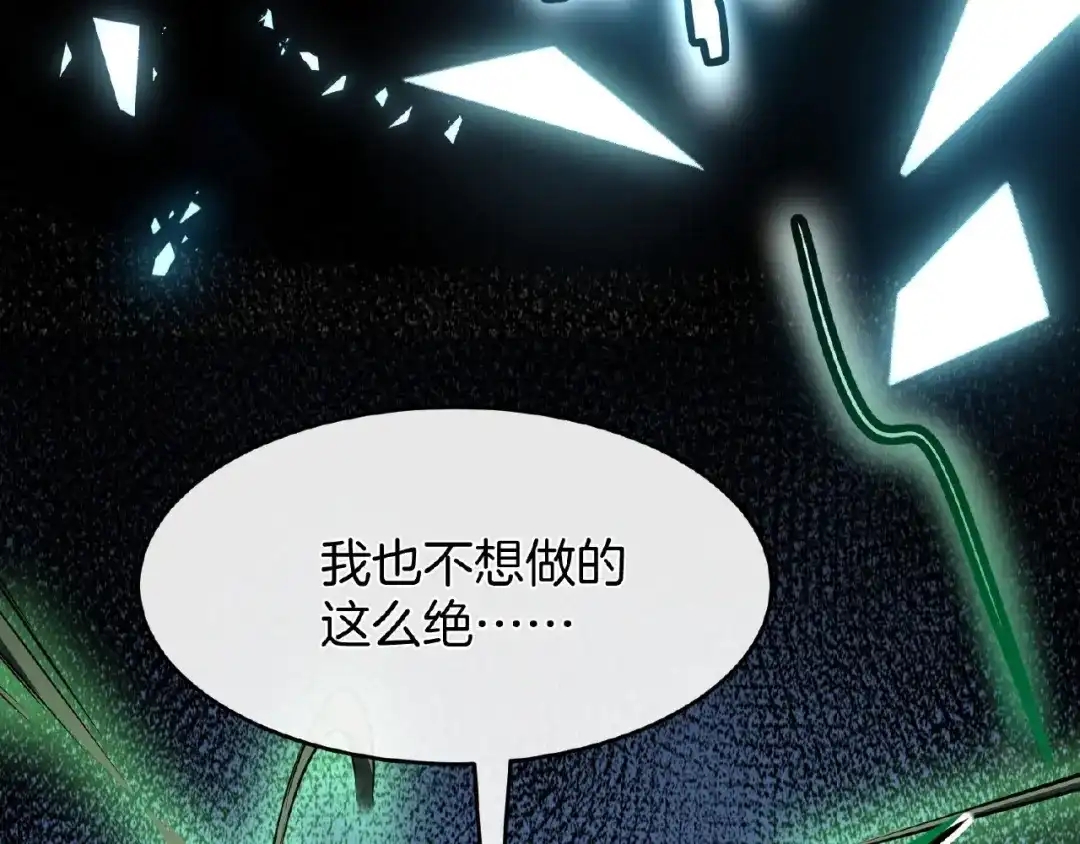 《梦行者》第21话 被利用的母亲 第187页