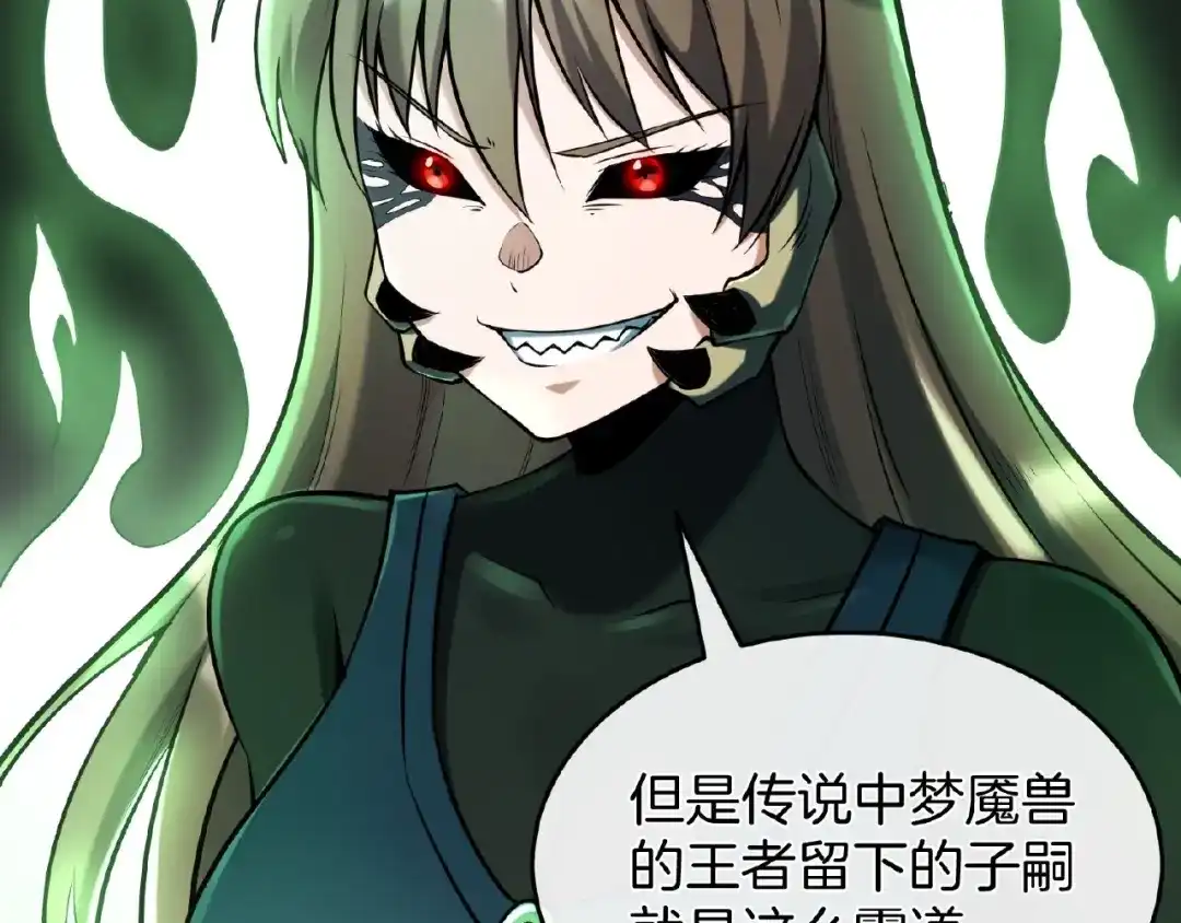 《梦行者》第21话 被利用的母亲 第149页