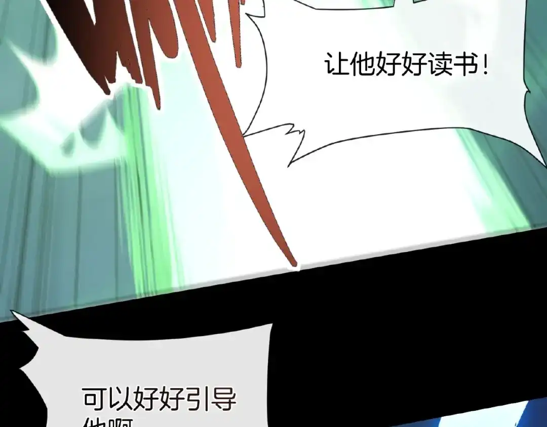 《梦行者》第21话 被利用的母亲 第97页