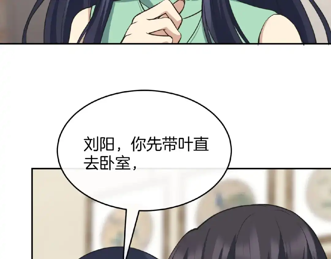 《梦行者》第21话 被利用的母亲 第33页