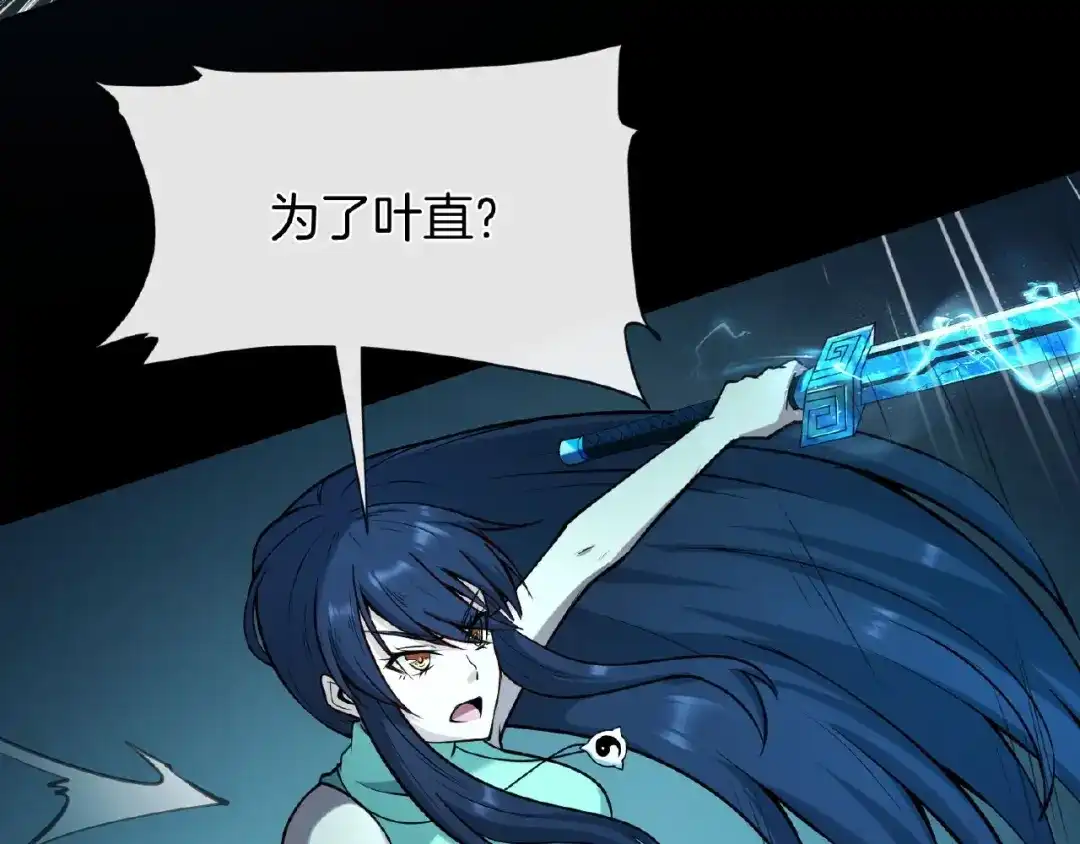 《梦行者》第21话 被利用的母亲 第71页