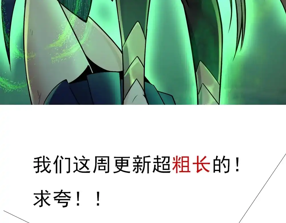 《梦行者》第21话 被利用的母亲 第265页
