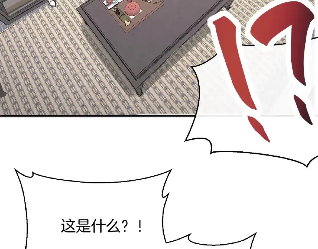 《梦行者》第21话 被利用的母亲 第15页