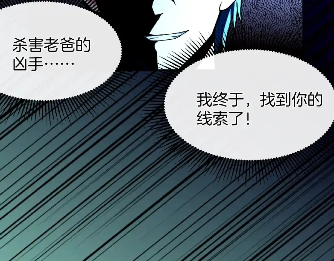 《梦行者》第21话 被利用的母亲 第209页