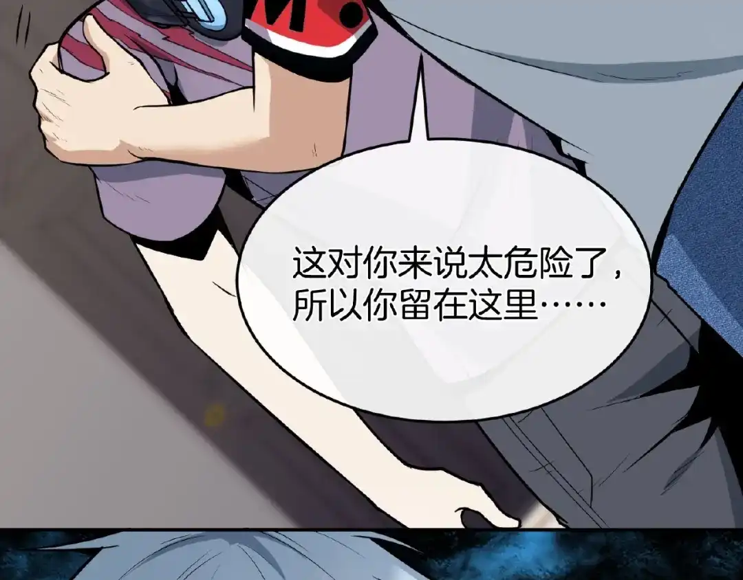 《梦行者》第21话 被利用的母亲 第178页
