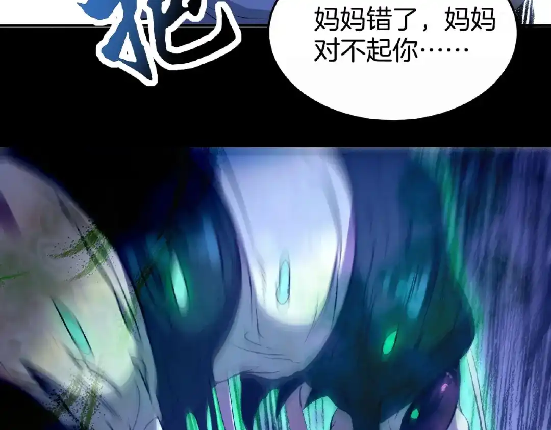 《梦行者》第21话 被利用的母亲 第255页