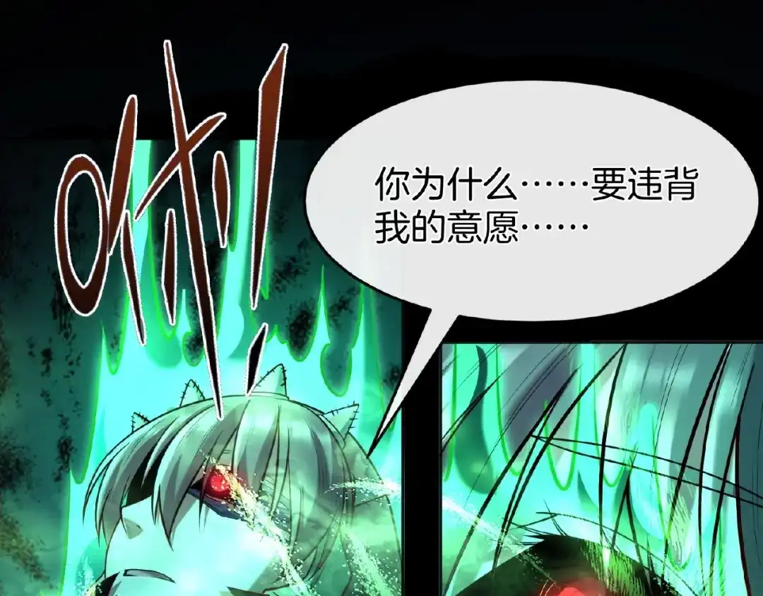 《梦行者》第21话 被利用的母亲 第219页