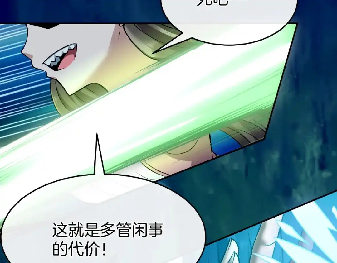 《梦行者》第21话 被利用的母亲 第111页