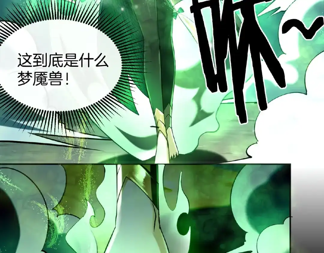 《梦行者》第21话 被利用的母亲 第147页