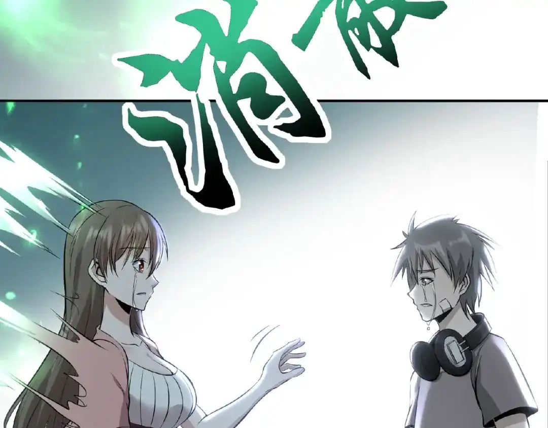 《梦行者》第21话 被利用的母亲 第252页