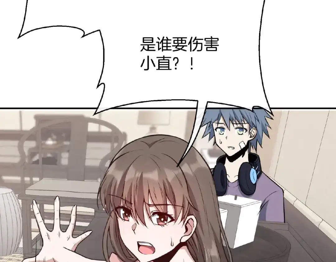 《梦行者》第21话 被利用的母亲 第16页