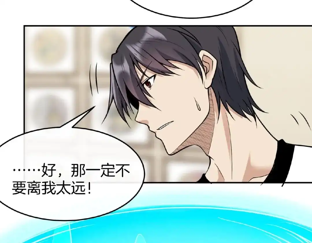 《梦行者》第21话 被利用的母亲 第182页