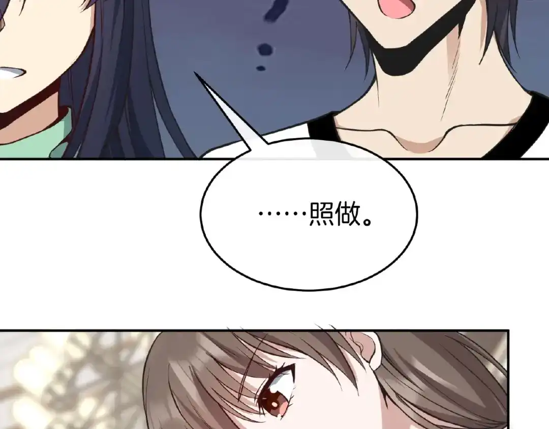 《梦行者》第21话 被利用的母亲 第36页