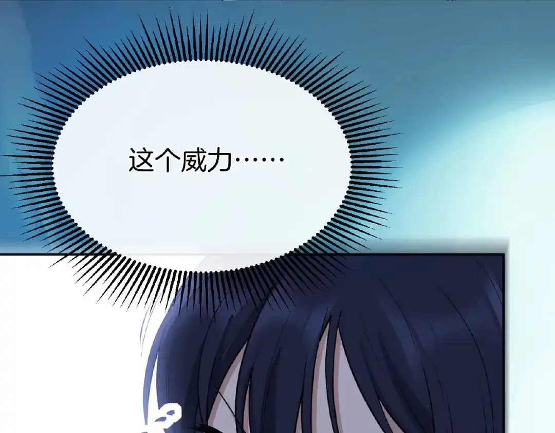 《梦行者》第21话 被利用的母亲 第86页