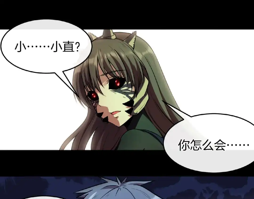 《梦行者》第21话 被利用的母亲 第201页