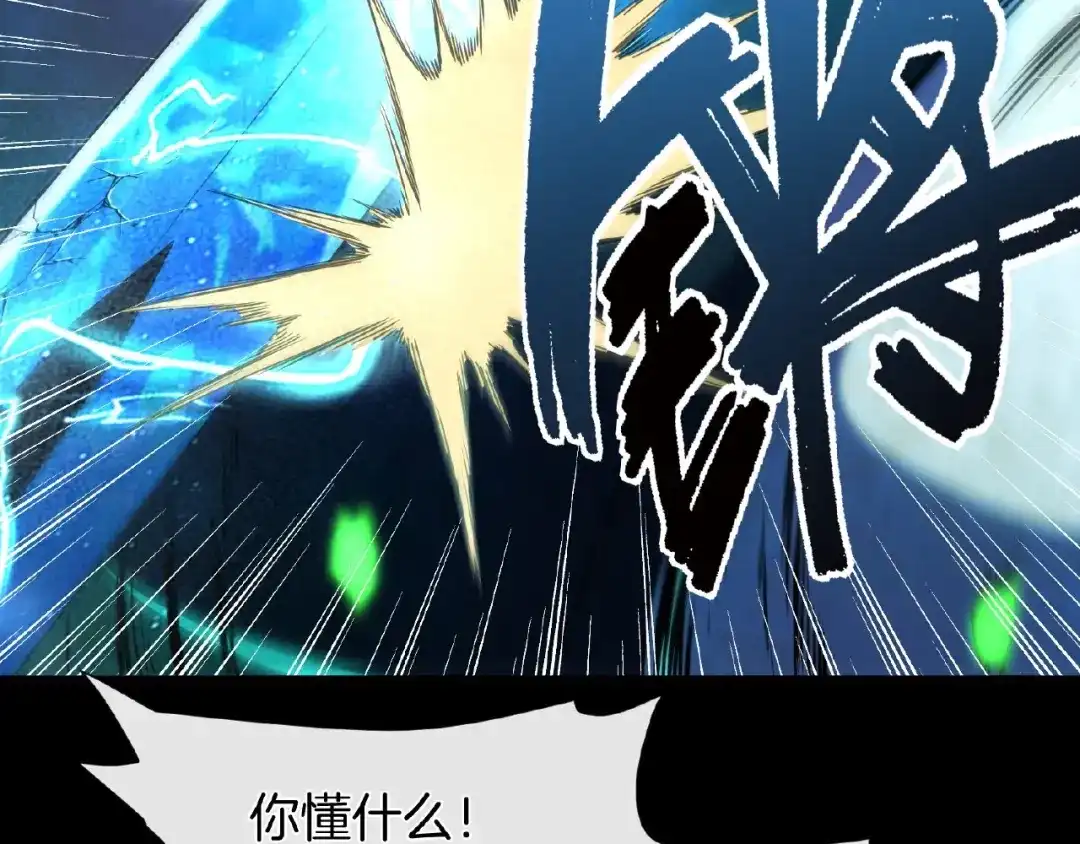 《梦行者》第21话 被利用的母亲 第74页