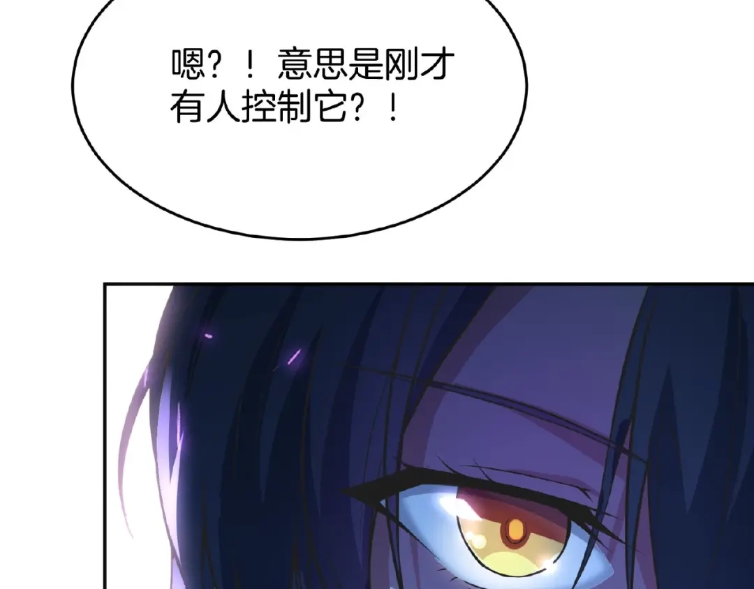 《梦行者》第21话 被利用的母亲 第12页