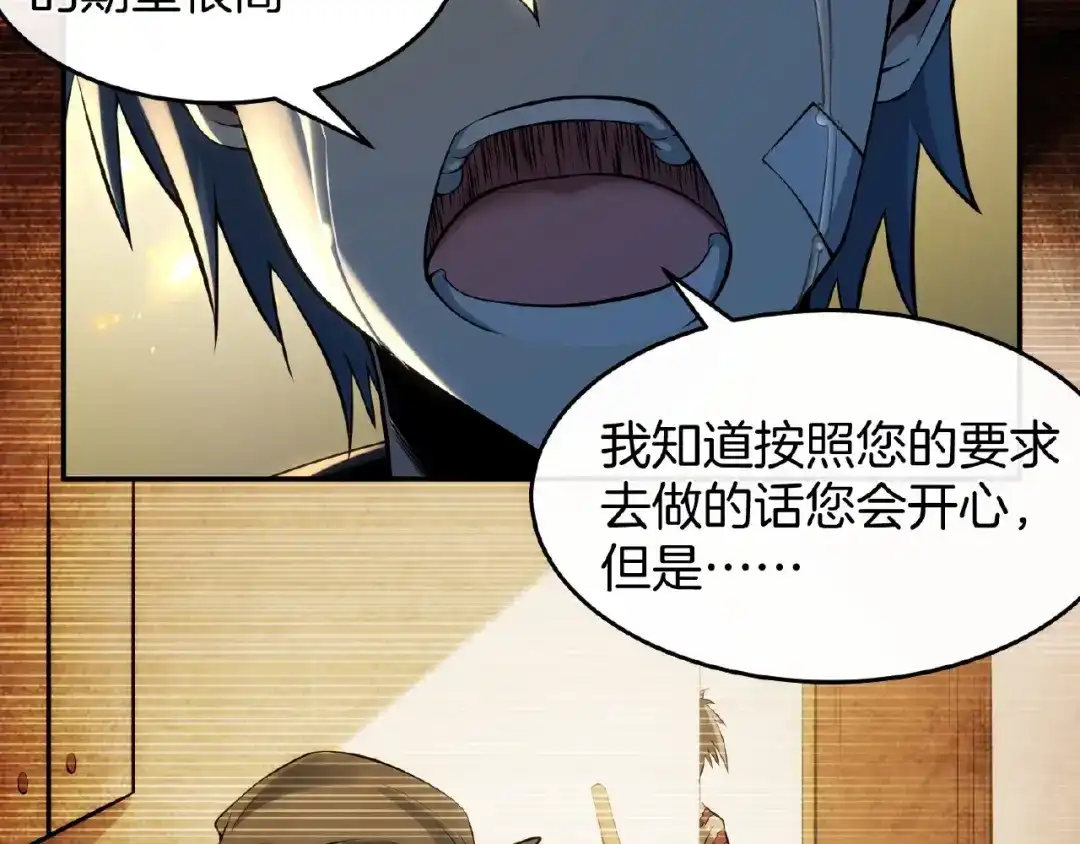《梦行者》第21话 被利用的母亲 第239页