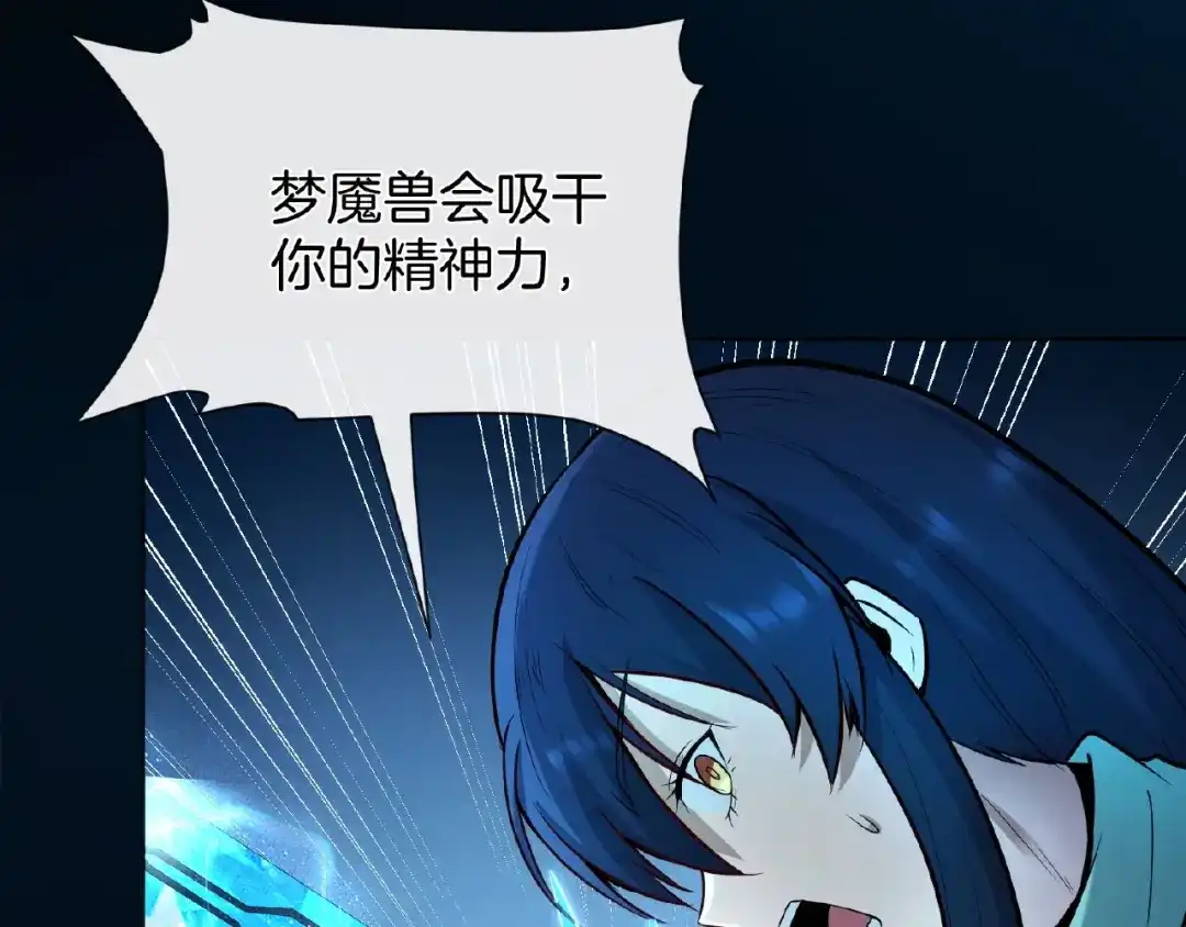 《梦行者》第21话 被利用的母亲 第66页