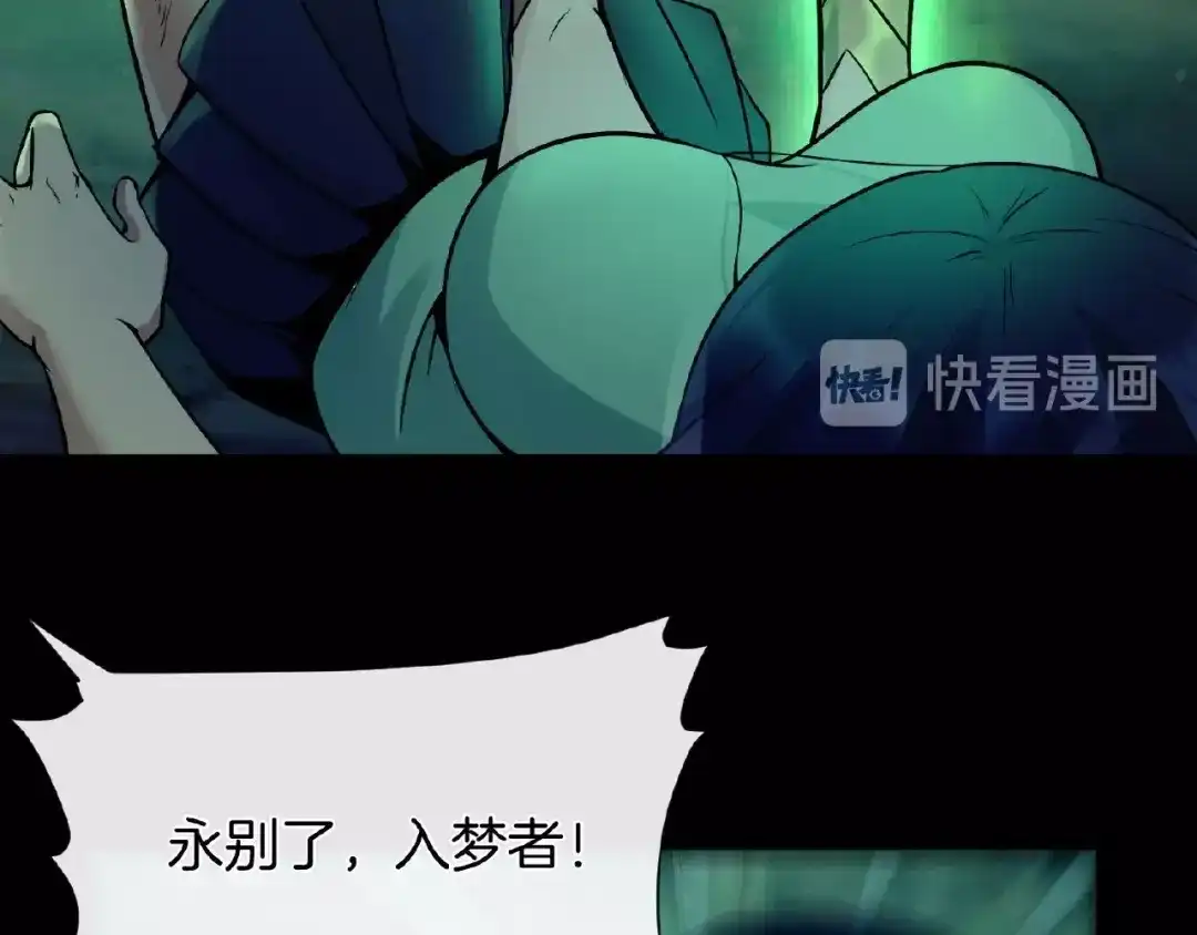 《梦行者》第21话 被利用的母亲 第191页