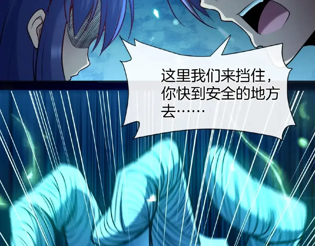 《梦行者》第21话 被利用的母亲 第226页