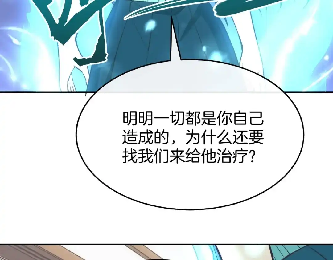《梦行者》第21话 被利用的母亲 第44页