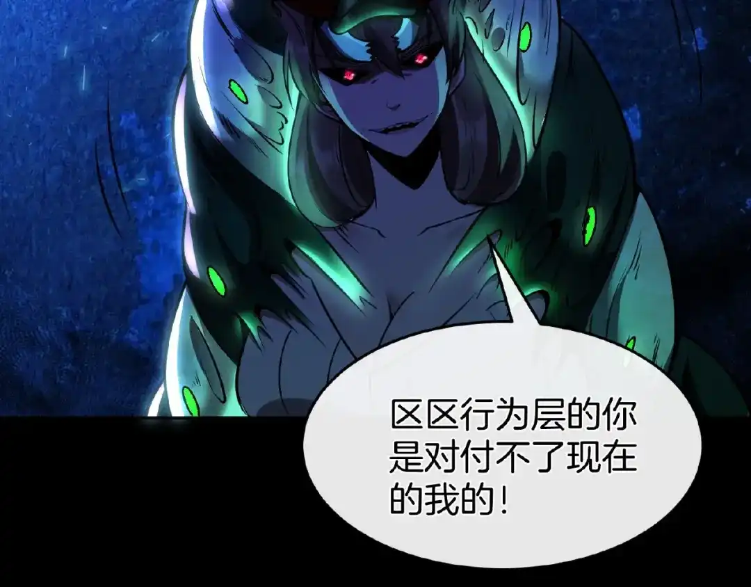 《梦行者》第21话 被利用的母亲 第125页