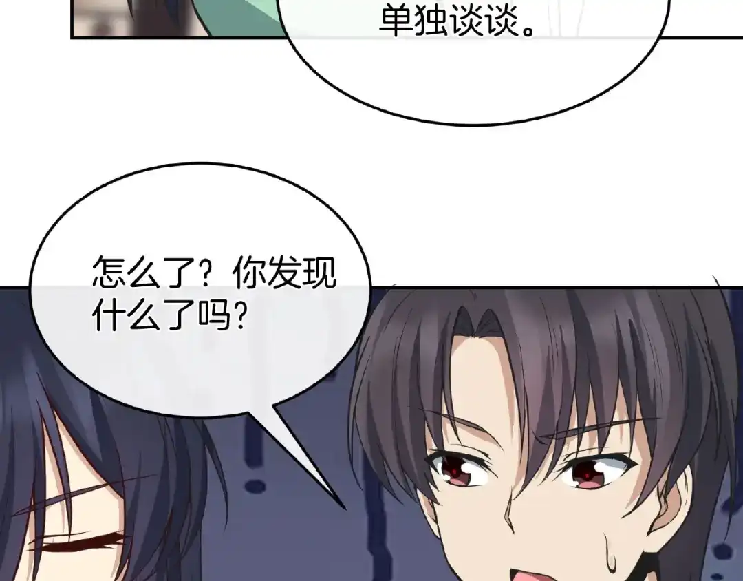 《梦行者》第21话 被利用的母亲 第35页