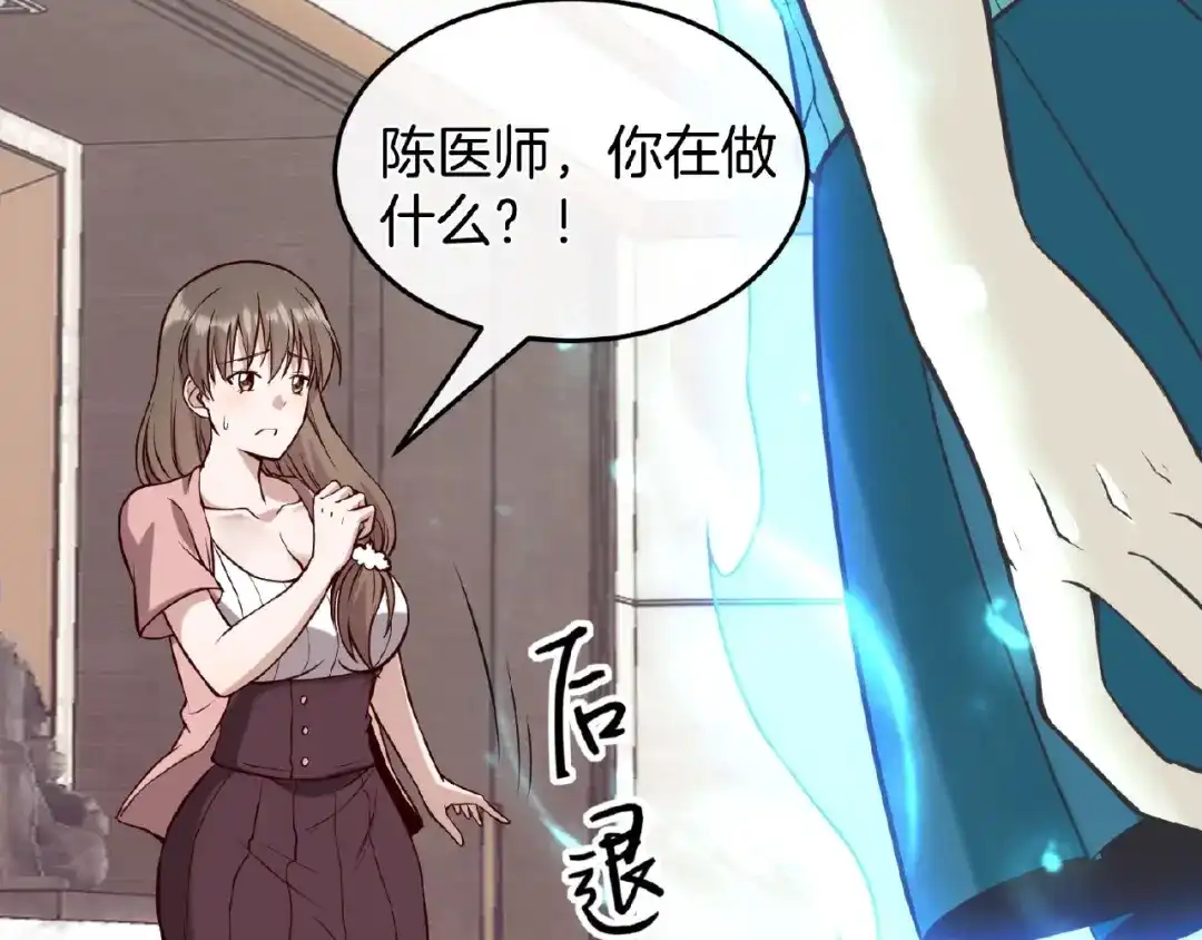 《梦行者》第21话 被利用的母亲 第45页