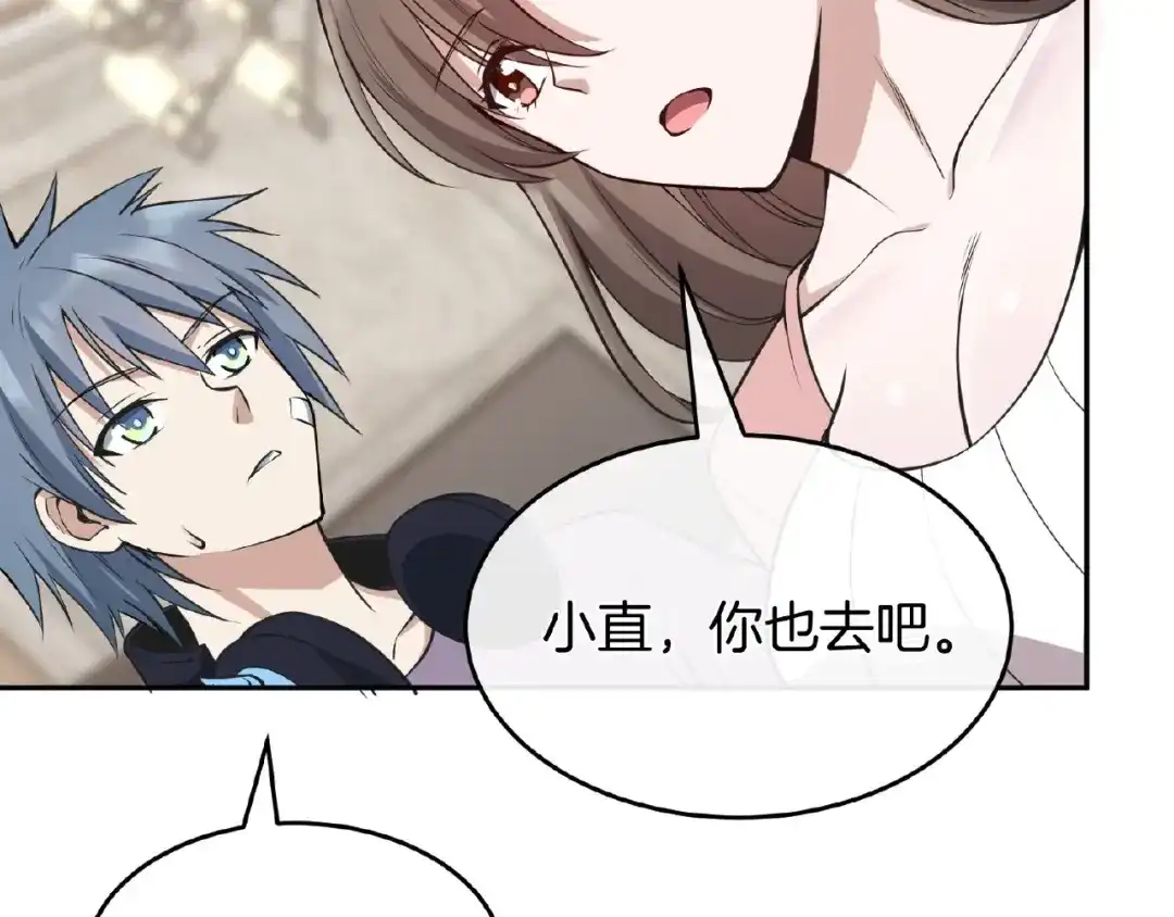 《梦行者》第21话 被利用的母亲 第37页