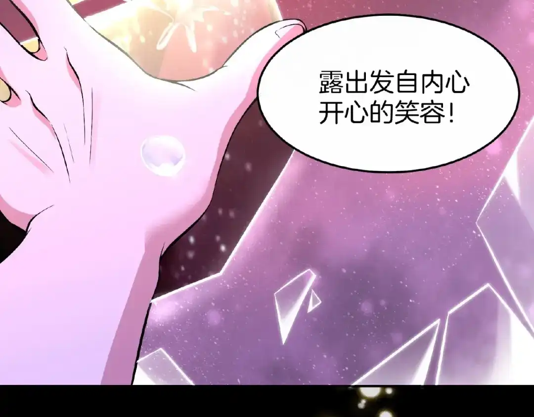 《梦行者》第21话 被利用的母亲 第246页