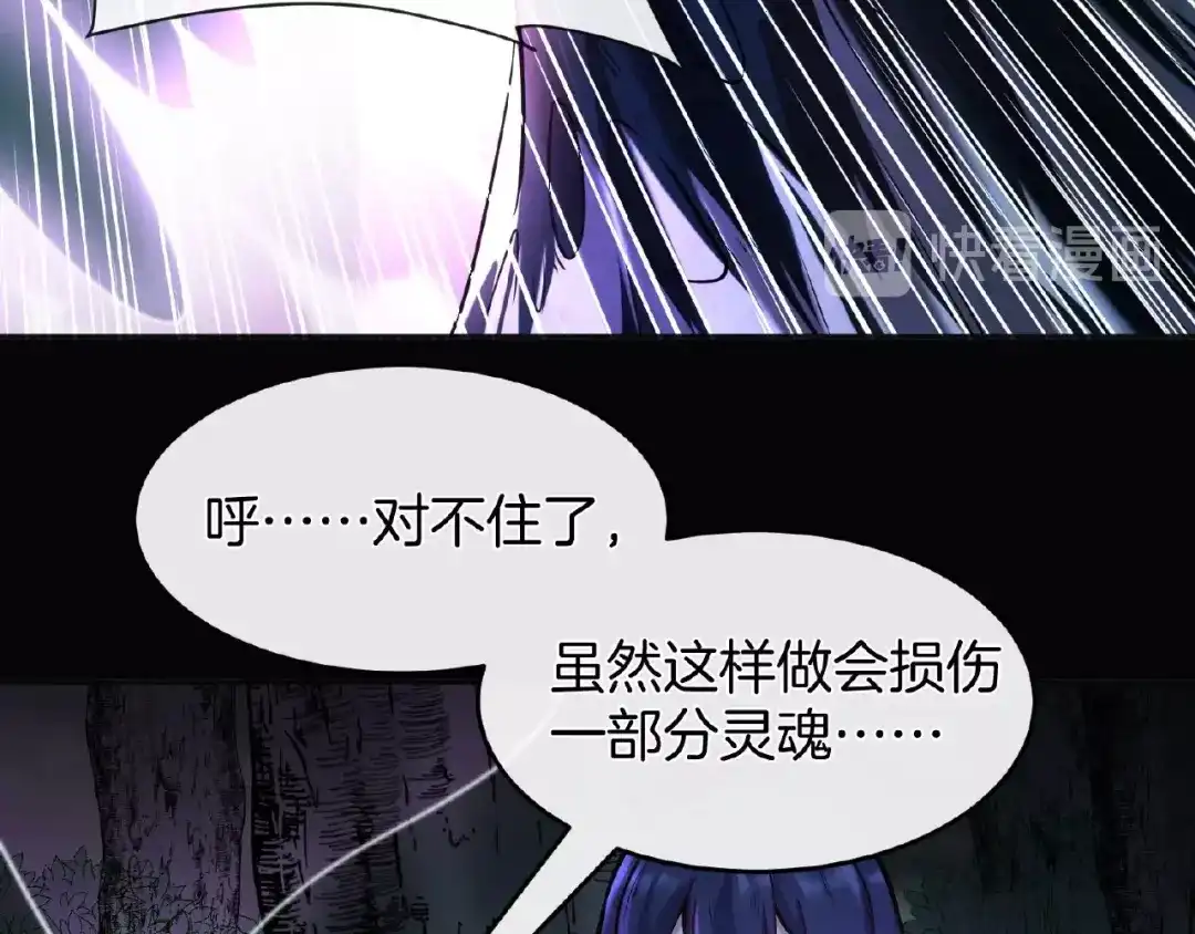 《梦行者》第21话 被利用的母亲 第134页