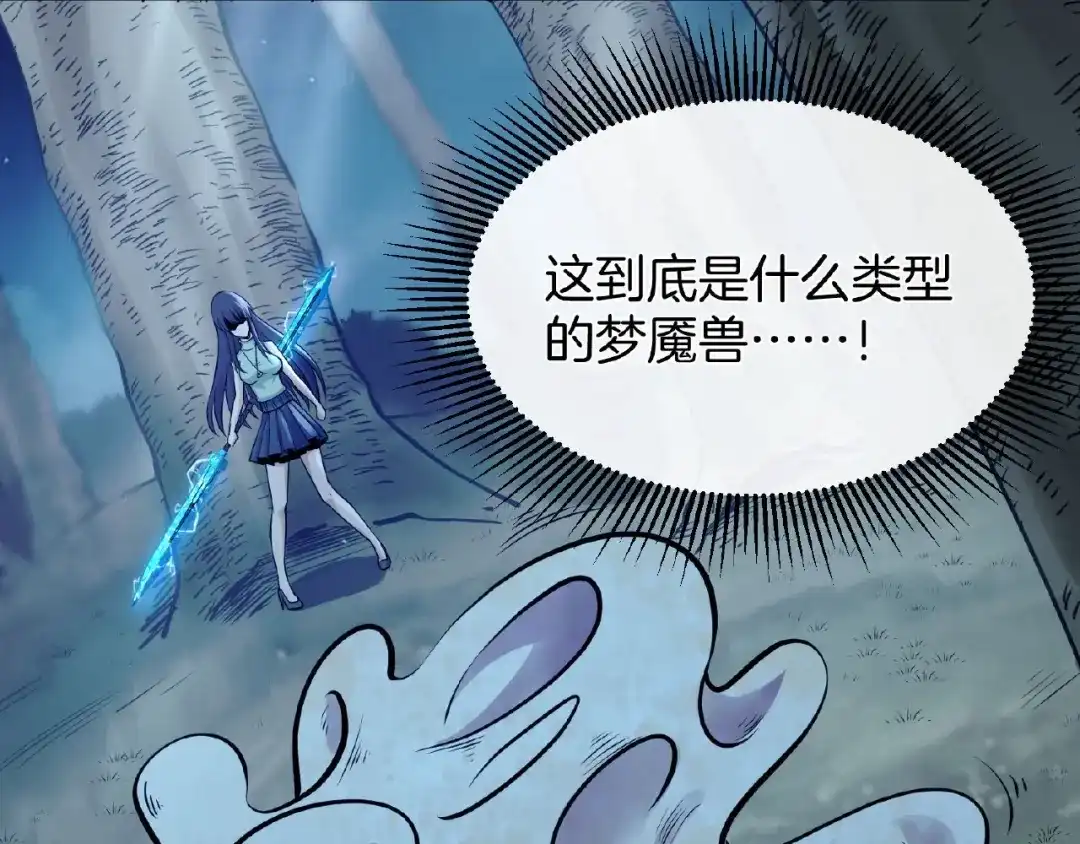 《梦行者》第21话 被利用的母亲 第120页