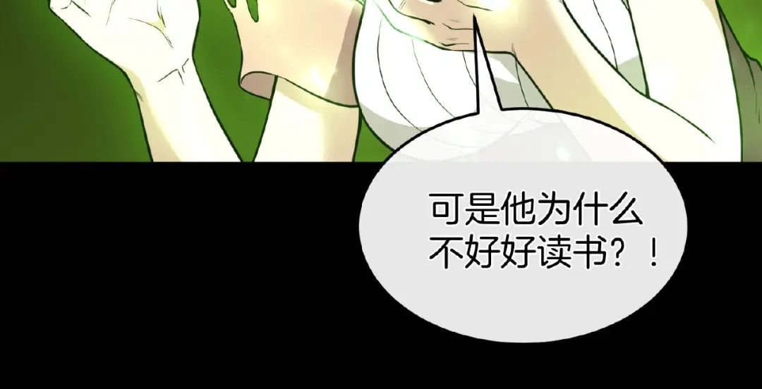 《梦行者》第21话 被利用的母亲 第92页