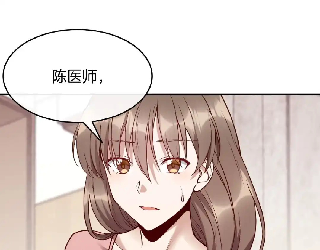 《梦行者》第21话 被利用的母亲 第41页