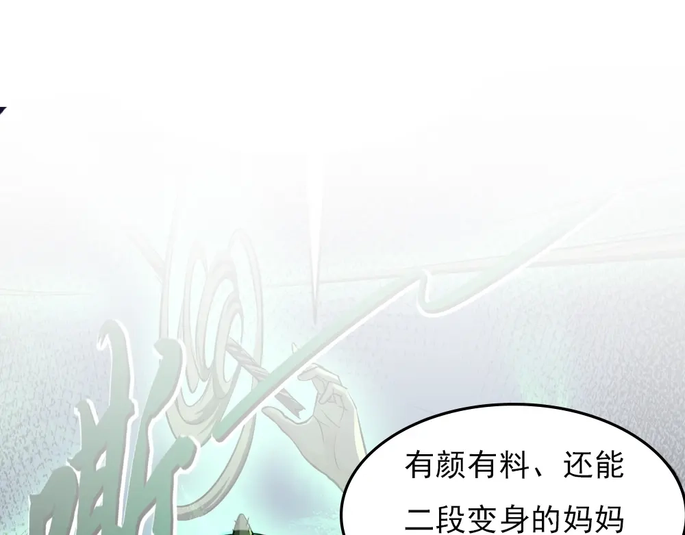 《梦行者》第21话 被利用的母亲 第262页