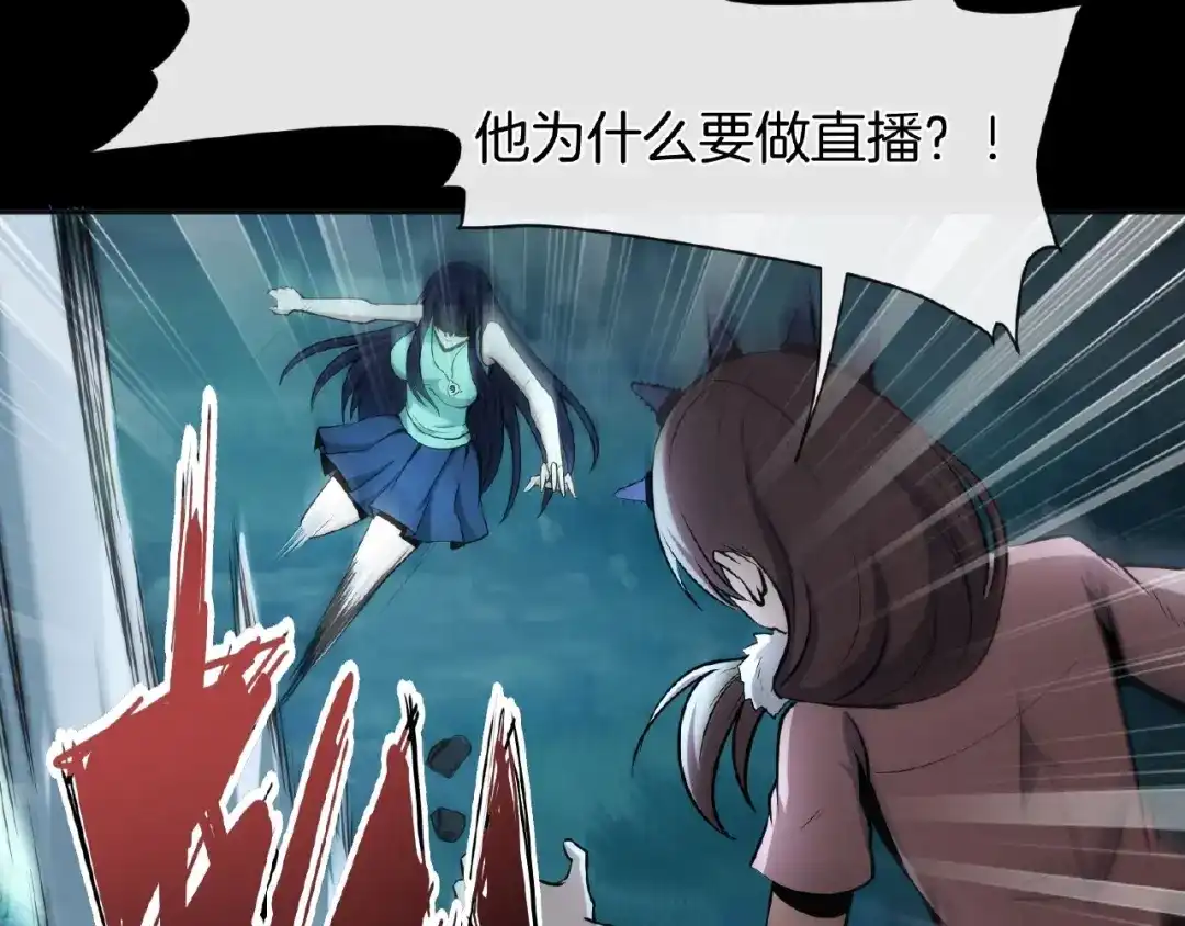 《梦行者》第21话 被利用的母亲 第75页