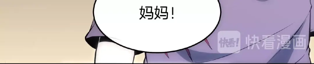 《梦行者》第21话 被利用的母亲 第249页