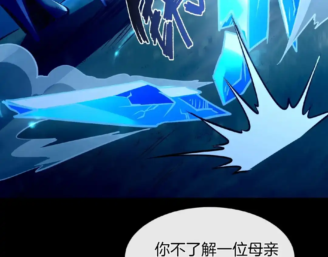 《梦行者》第21话 被利用的母亲 第103页
