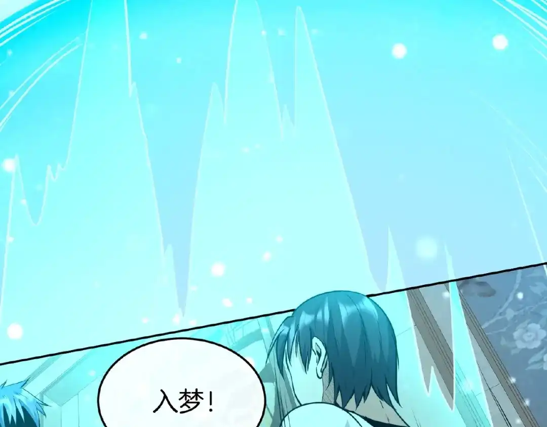 《梦行者》第21话 被利用的母亲 第183页