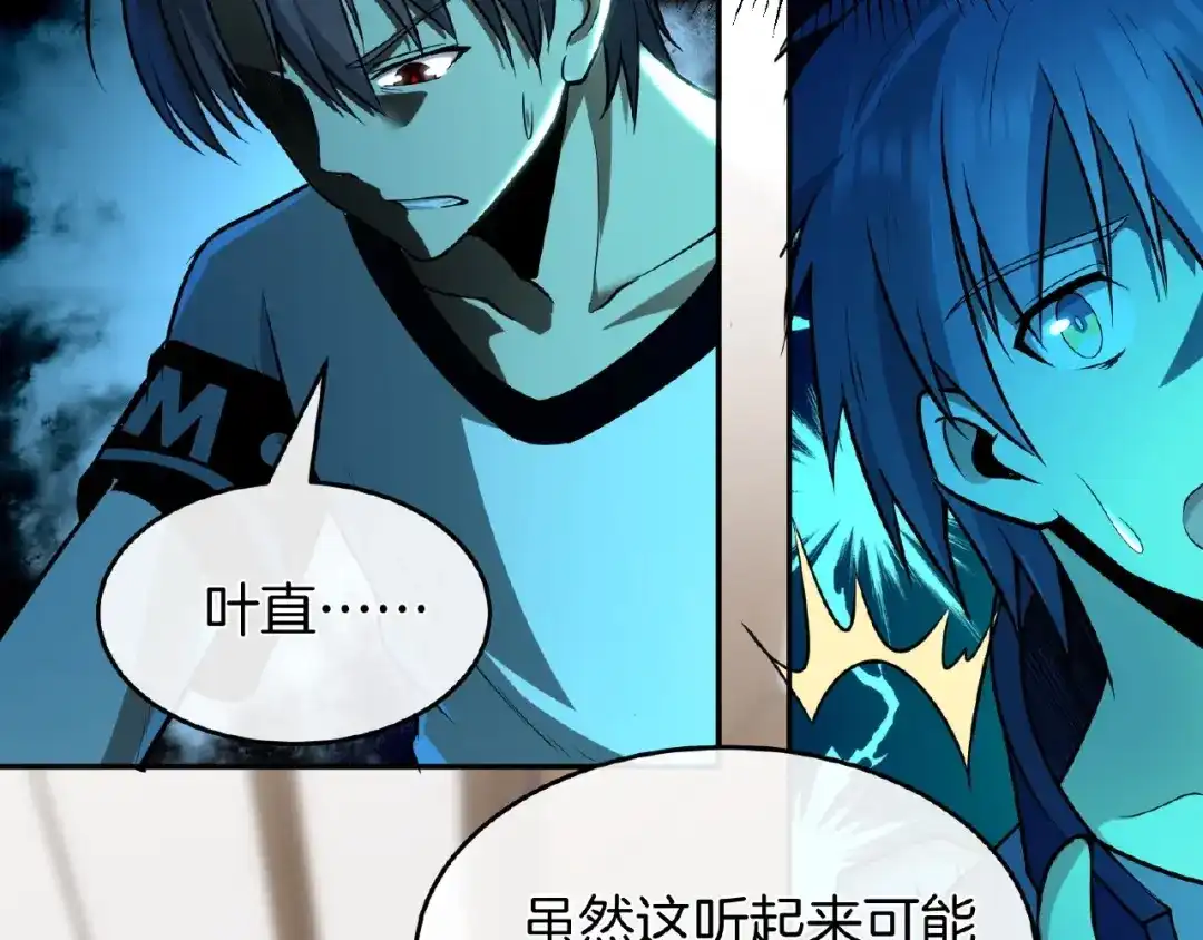 《梦行者》第21话 被利用的母亲 第176页