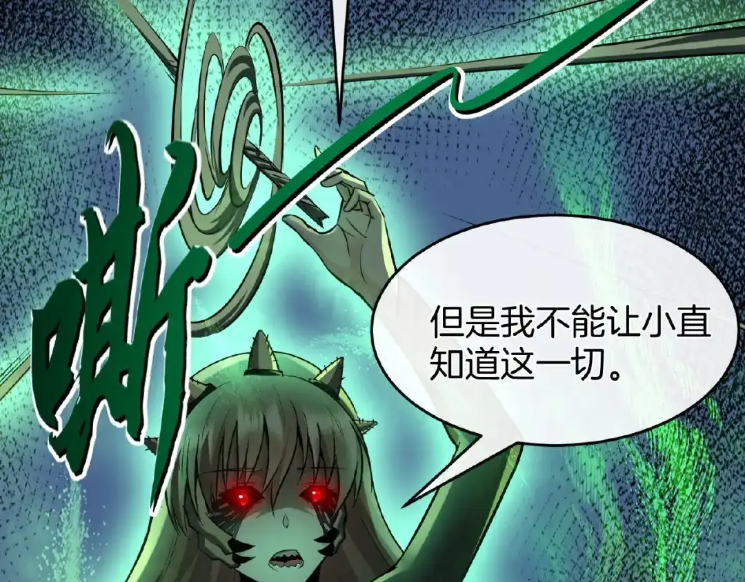 《梦行者》第21话 被利用的母亲 第188页