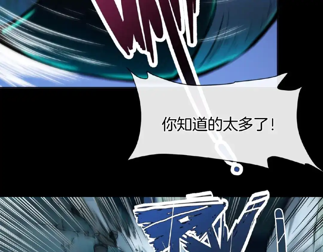 《梦行者》第21话 被利用的母亲 第64页