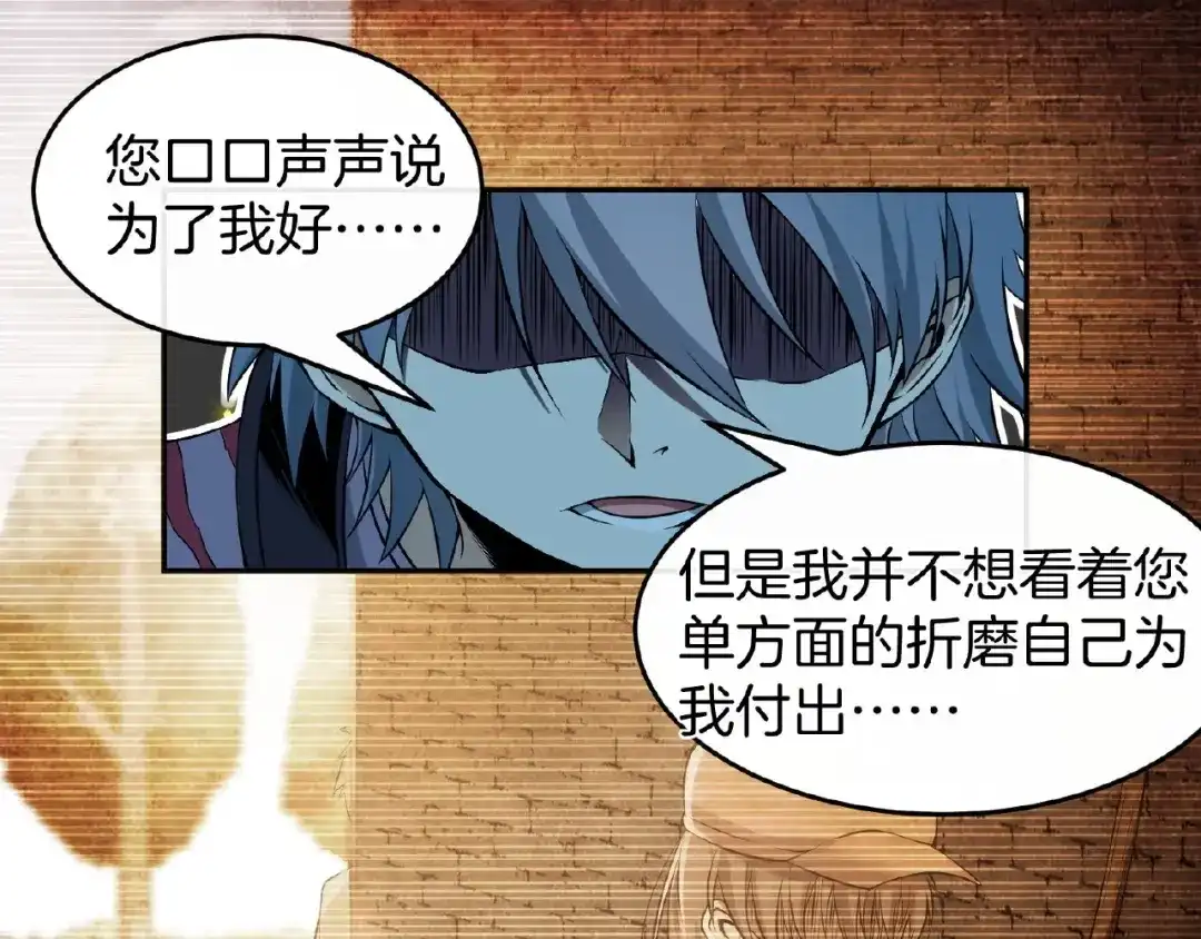 《梦行者》第21话 被利用的母亲 第237页