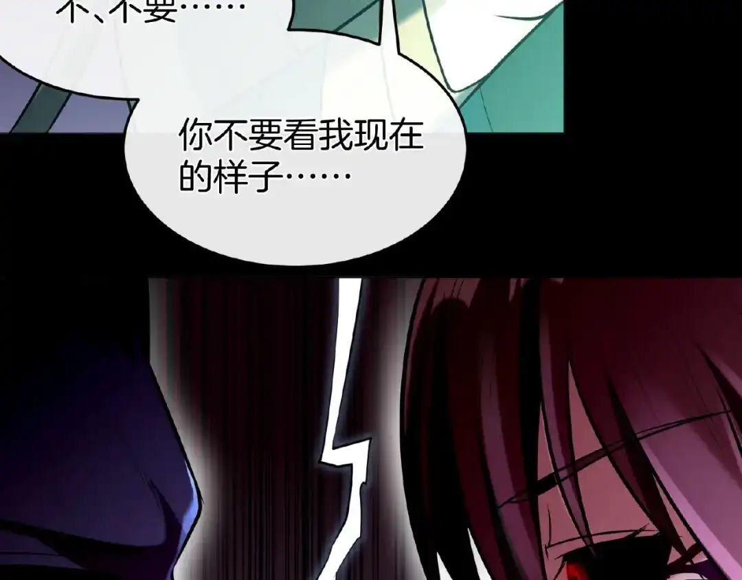 《梦行者》第21话 被利用的母亲 第206页