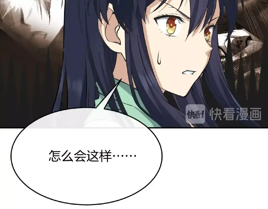 《梦行者》第21话 被利用的母亲 第28页