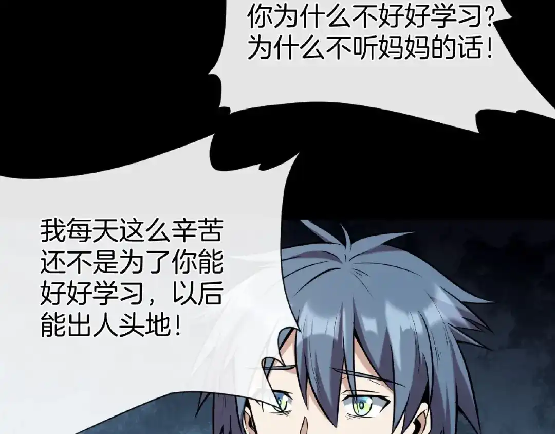 《梦行者》第21话 被利用的母亲 第216页