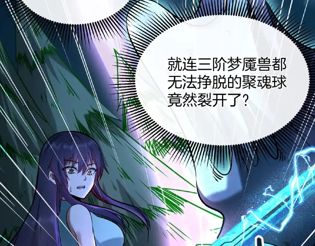 《梦行者》第21话 被利用的母亲 第138页