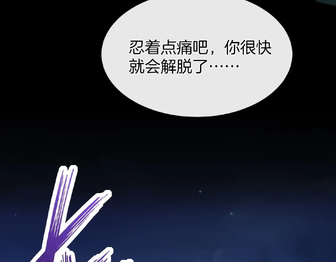 《梦行者》第21话 被利用的母亲 第159页